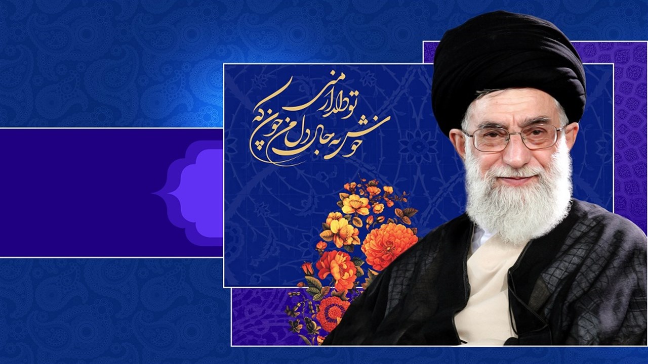 عکس زمینه رهبر