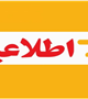 فراخوان ارسال مقاله