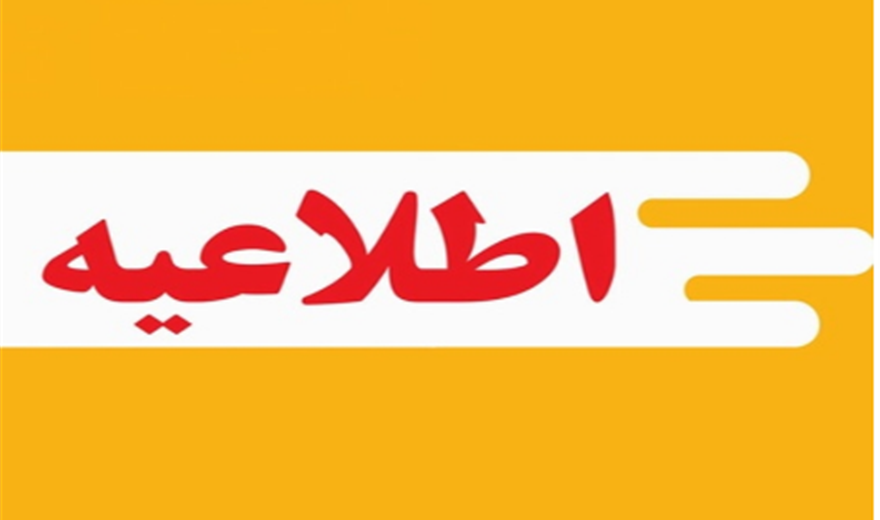قابل توجه دانشجویان علاقمند به شرکت در فعالیت های پژوهشی