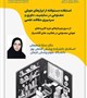 سلسله وبینارهای هوش مصنوعی